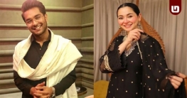 হানিয়া আমিরের জন্মদিনে ‘ফেক ওয়েডিং’ ভিডিওতে ছড়াল বিয়ের গুজব হানিয়া আমিরের জন্মদিনে ‘ফেক ওয়েডিং’ ভিডিওতে ছড়াল বিয়ের গুজব